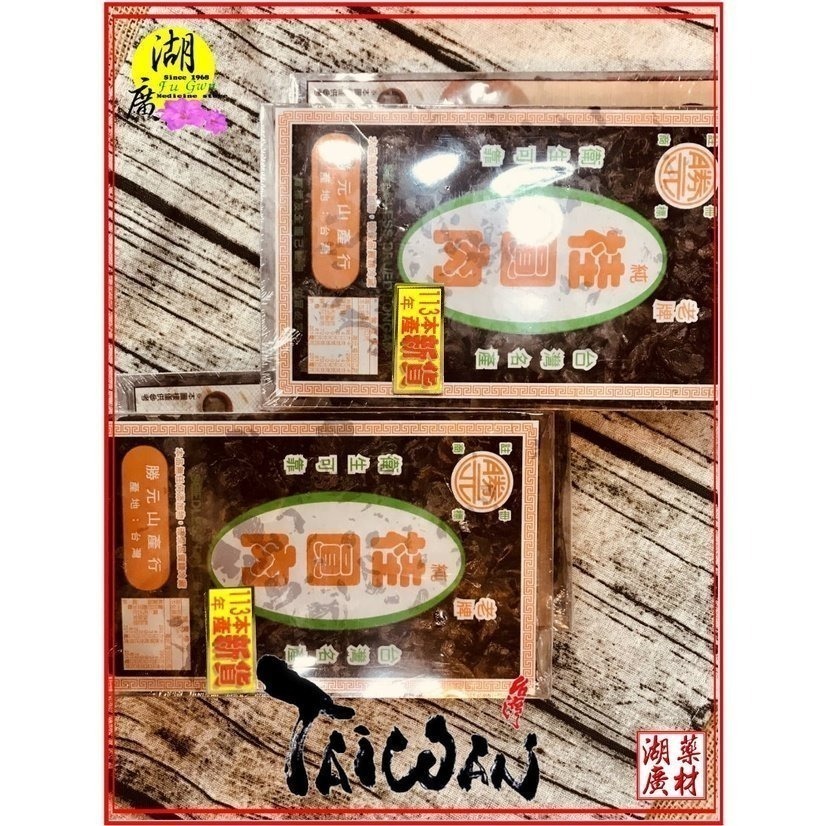 最新鮮產品【啟陞食品 】迪化街一段74號 0225560870-細節圖4