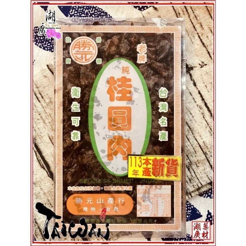 最新鮮產品【啟陞食品 】迪化街一段74號 0225560870-細節圖6