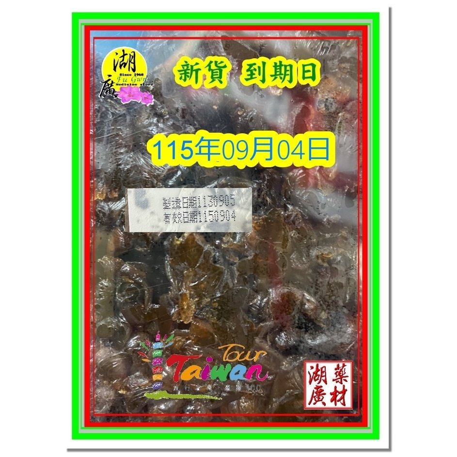 2024年桂圓肉 台灣桂圓肉 龍眼肉 有效期到2026年九月 最新鮮產品【啟陞食品 】迪化街一段74號 02255608-細節圖7