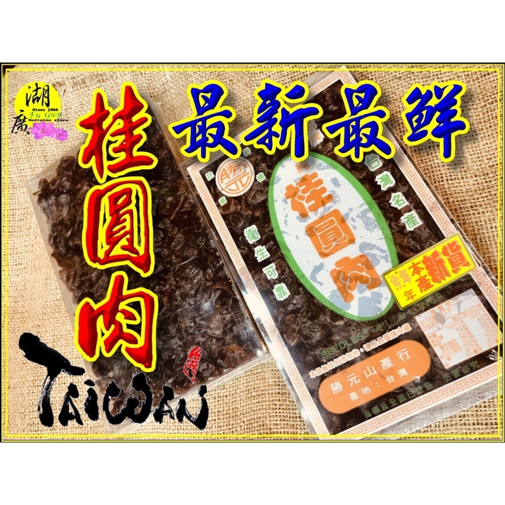 最新鮮產品【啟陞食品 】迪化街一段74號 0225560870-規格圖9