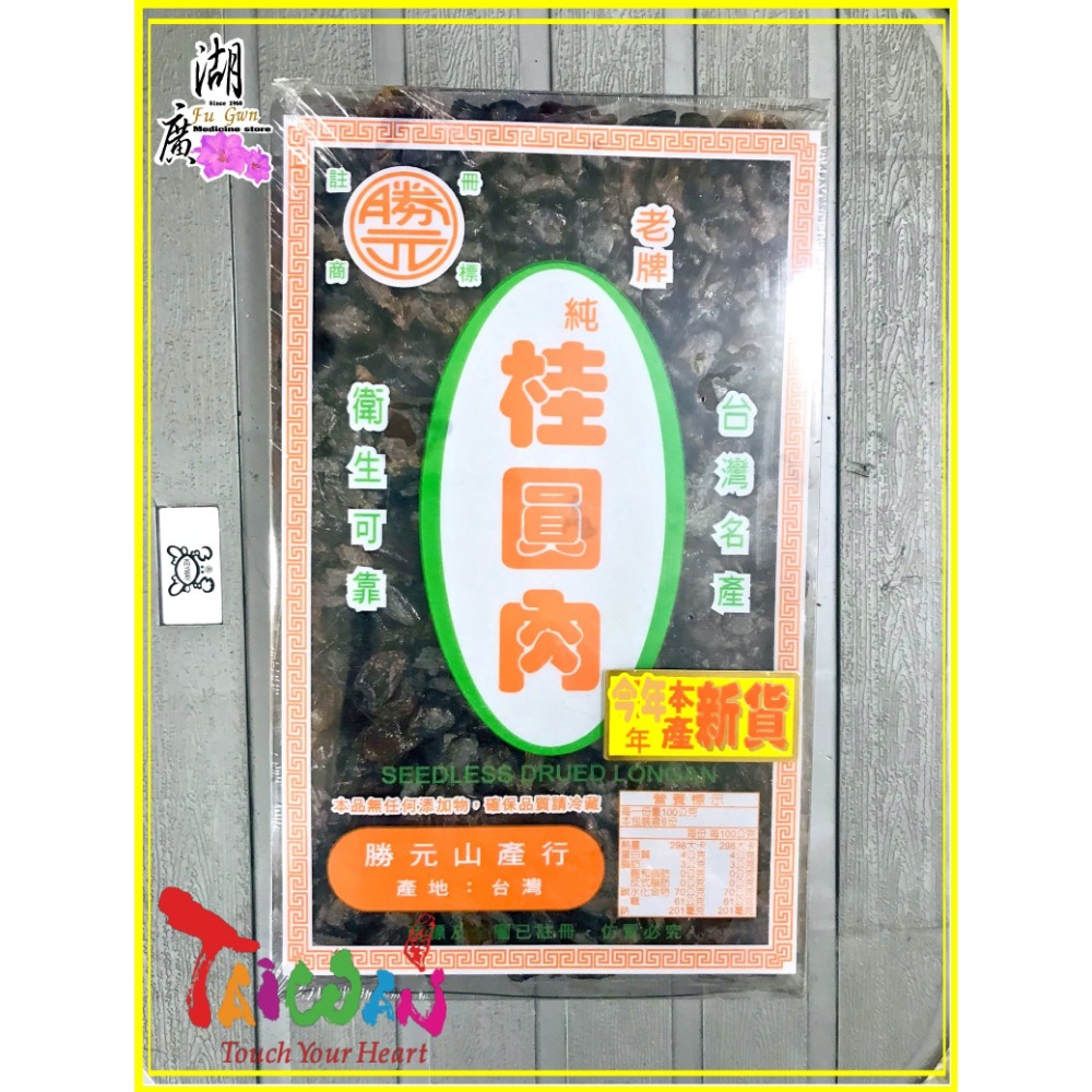 一盒600g(保證台灣貨)