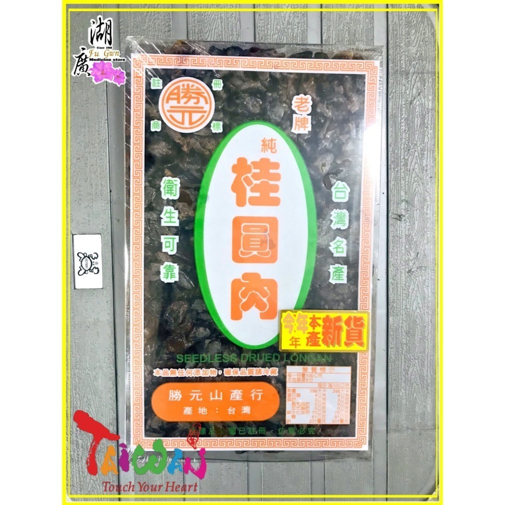 最新鮮產品【啟陞食品 】迪化街一段74號 0225560870-規格圖9