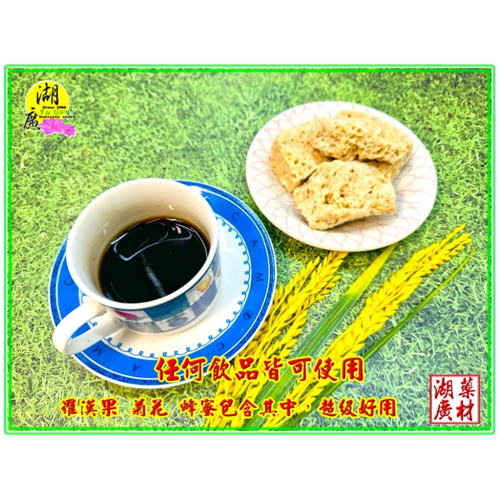 石蜂糖  燕窩專用糖 天然好吸收 蜂蜜 菊花 羅漢果 最佳組合製作 燉補 冷飲 咖啡 烘焙 皆可用  迪化街門市火速出貨-細節圖3