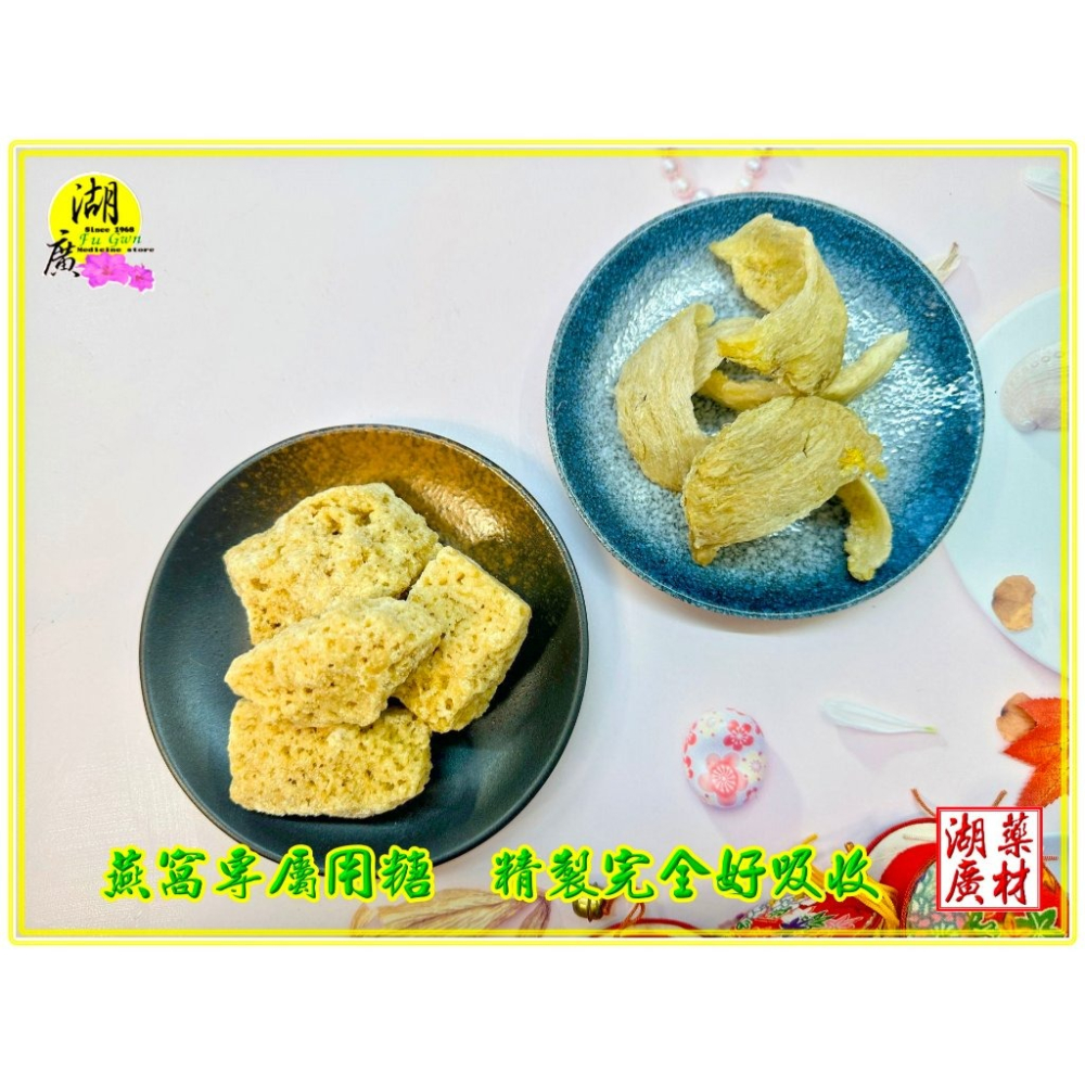 石蜂糖  燕窩專用糖 天然好吸收 蜂蜜 菊花 羅漢果 最佳組合製作 燉補 冷飲 咖啡 烘焙 皆可用  迪化街門市火速出貨-細節圖5