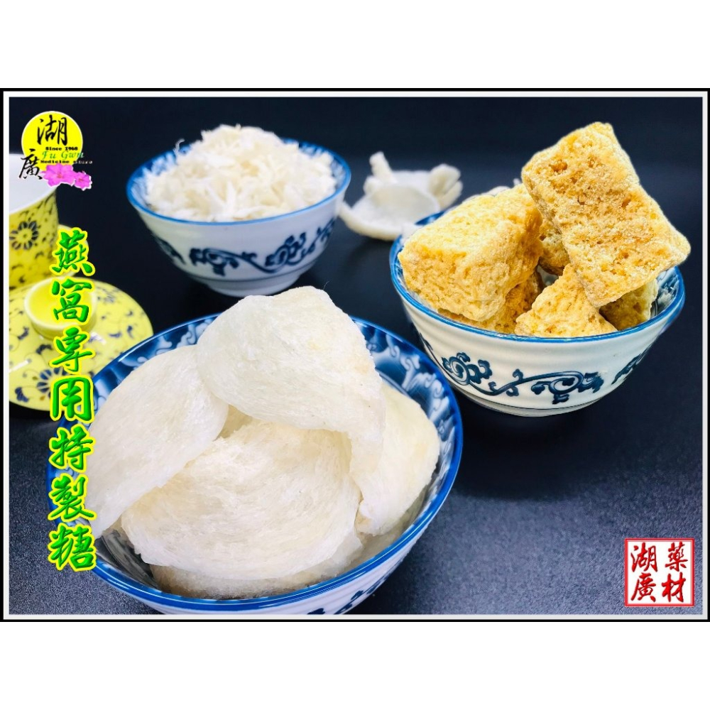 石蜂糖  燕窩專用糖 天然好吸收 蜂蜜 菊花 羅漢果 最佳組合製作 燉補 冷飲 咖啡 烘焙 皆可用  迪化街門市火速出貨-細節圖8