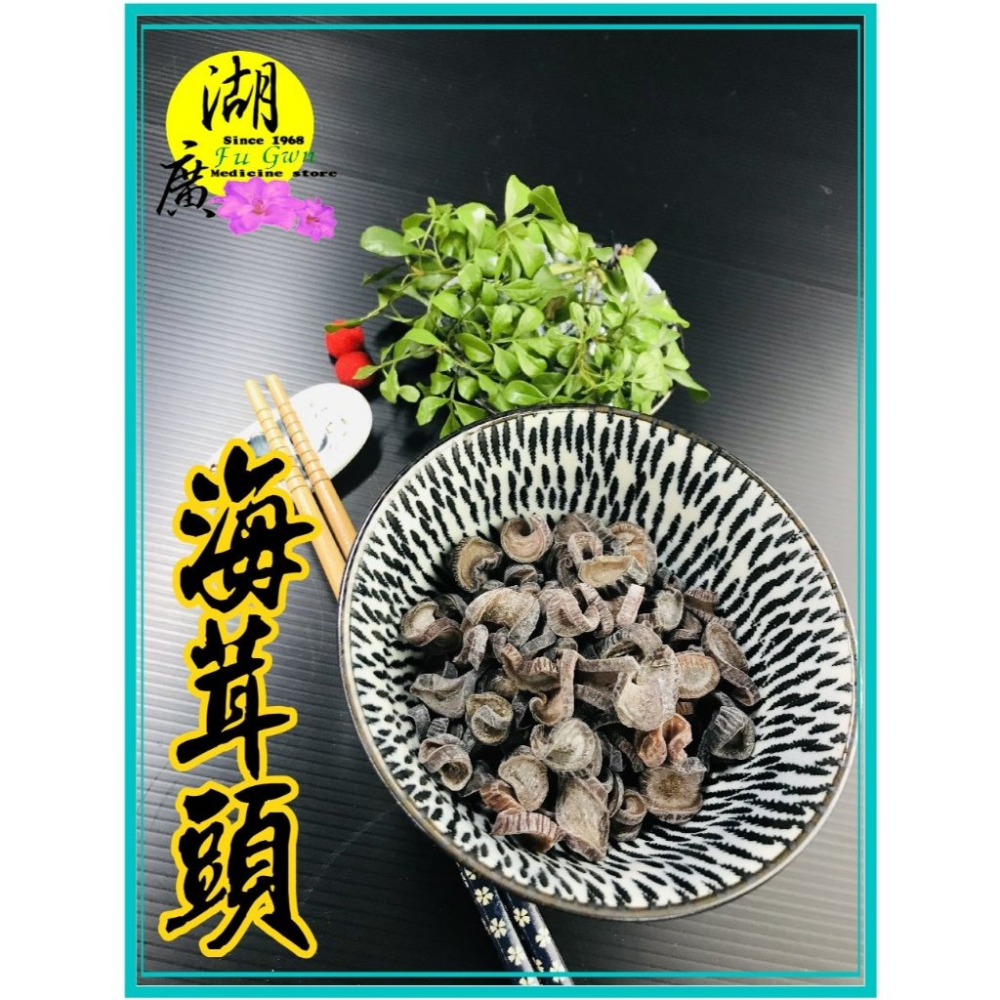 【禮盒之城】 編號962 名稱：《生生不息》 素食禮盒 海茸頭  高山椎茸花菇 綜合香格里拉菌湯包 年節 禮盒 素食禮-細節圖6