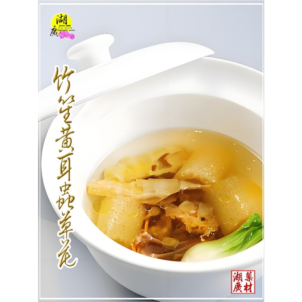 【禮盒之城】 編號963 名稱：《美麗世界》上品竹笙  高山椎茸花菇 素食 禮盒 年節圍爐必備食材 佳節送禮  高貴禮盒-細節圖9