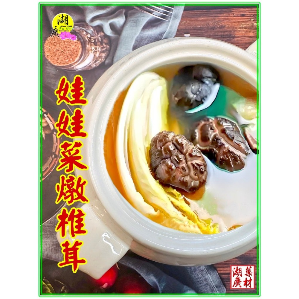 【禮盒之城】 編號963 名稱：《美麗世界》上品竹笙  高山椎茸花菇 素食 禮盒 年節圍爐必備食材 佳節送禮  高貴禮盒-細節圖6