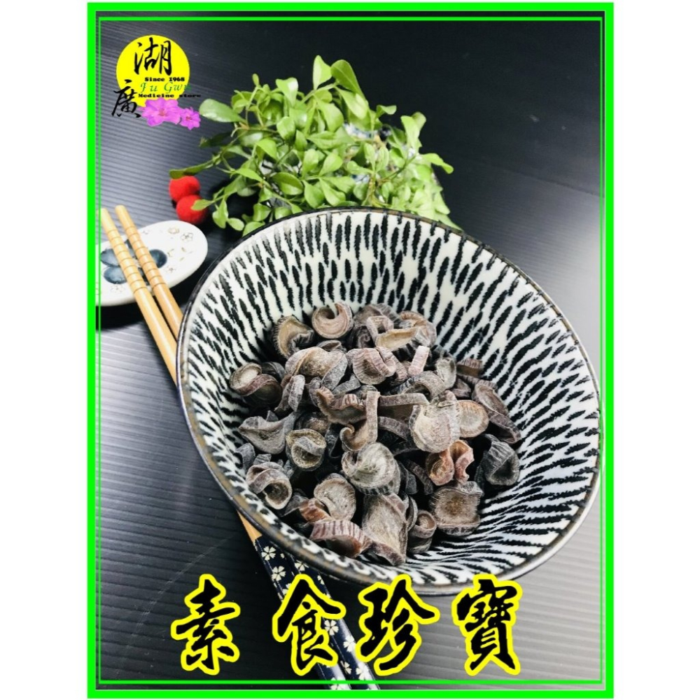 【禮盒之城】 編號964 名稱：《綠色大地》 海茸頭  上品竹笙 香格里拉菌湯包 年節實用禮盒 素食禮盒 圍爐必備食材-細節圖5