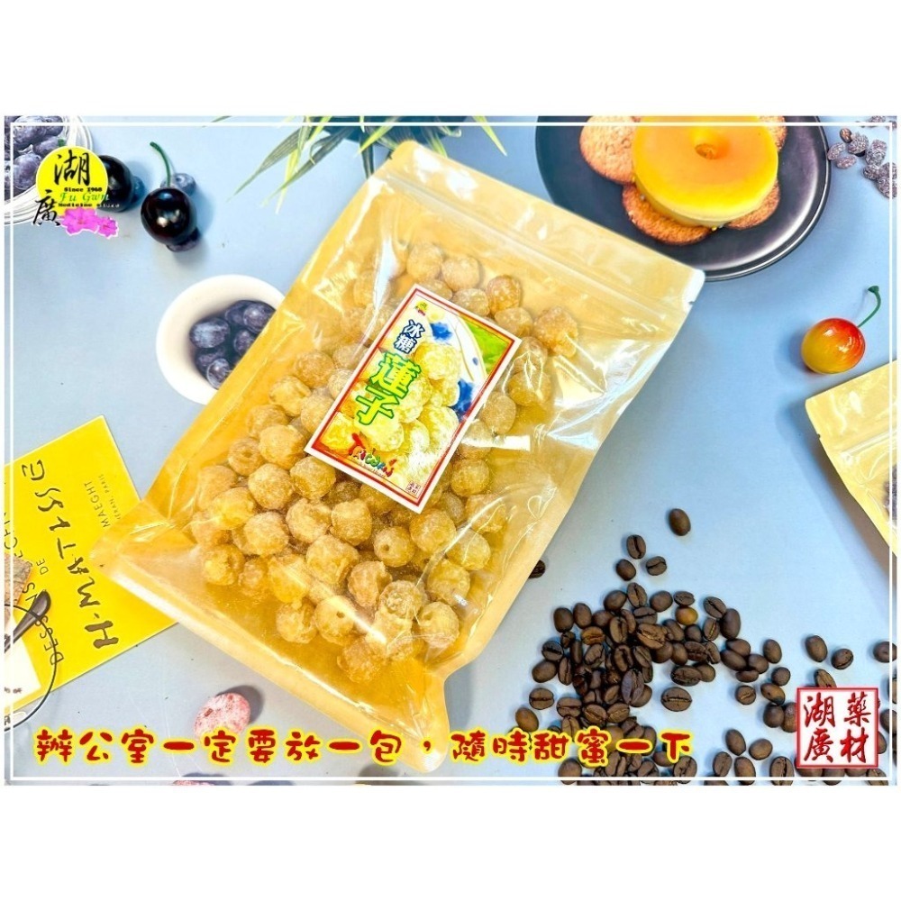 甘納豆 雪蓮子 蜜紅豆 蜜皇帝豆 蜜大紅豆 糖蓮子 老式甜蜜滋味【火速出貨】迪化街一段74號02-25560870-細節圖8