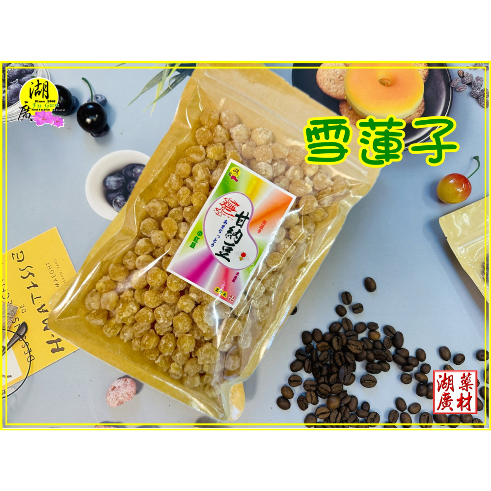 甘納豆 雪蓮子 蜜紅豆 蜜皇帝豆 蜜大紅豆 糖蓮子 老式甜蜜滋味【火速出貨】迪化街一段74號02-25560870-細節圖10