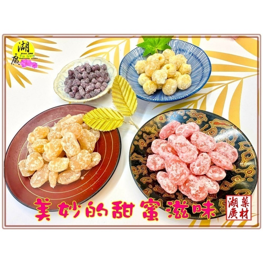 甘納豆 雪蓮子 蜜紅豆 蜜皇帝豆 蜜大紅豆 糖蓮子 老式甜蜜滋味【火速出貨】迪化街一段74號02-25560870-細節圖3