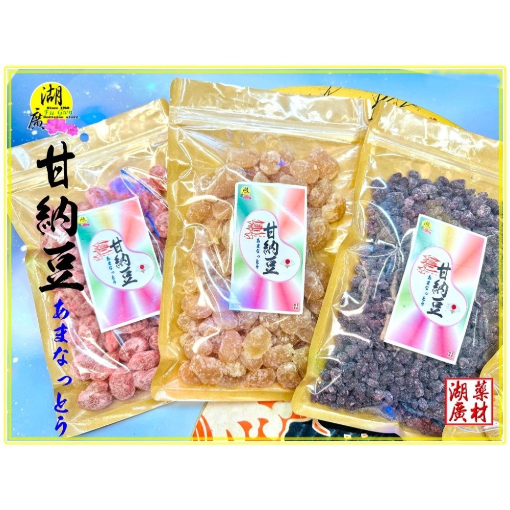 甘納豆 蜜紅豆 蜜皇帝豆 蜜大紅豆 糖蓮子 老式甜蜜滋味【啟陞食品】【火速出貨】迪化街一段74號02-25560870-細節圖7