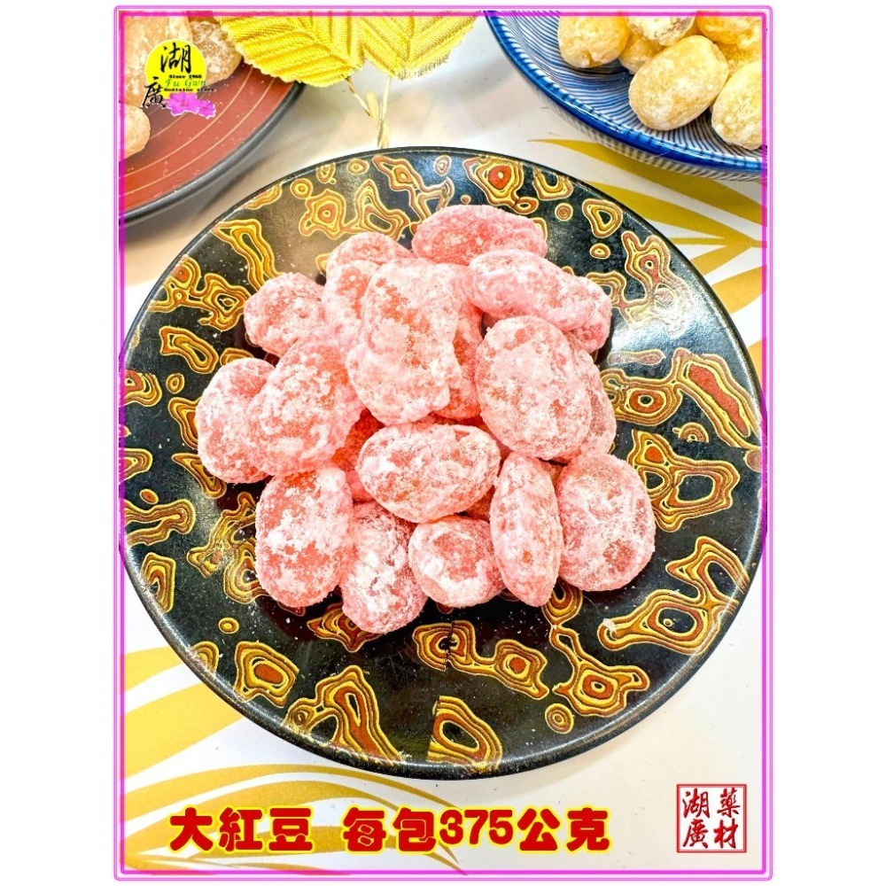 甘納豆 蜜紅豆 蜜皇帝豆 蜜大紅豆 糖蓮子 老式甜蜜滋味【啟陞食品】【火速出貨】迪化街一段74號02-25560870-規格圖9