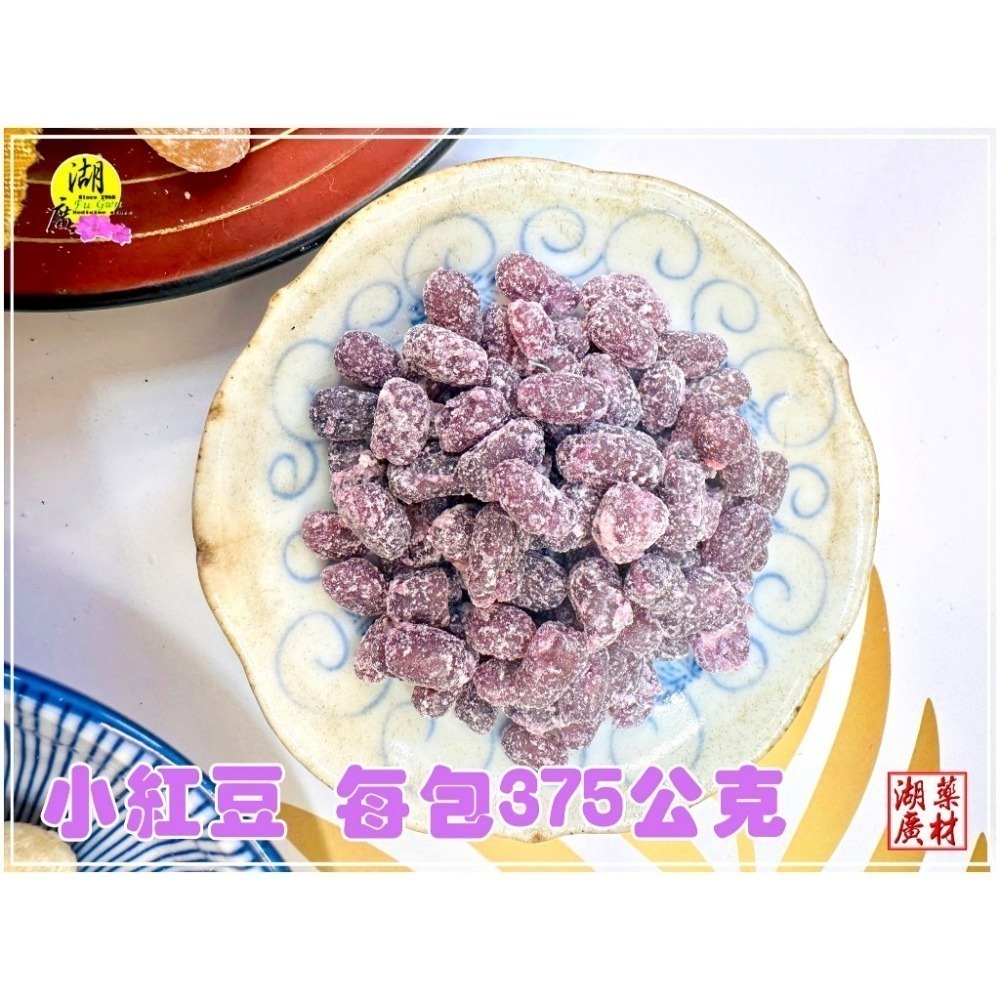 甘納豆 雪蓮子 蜜紅豆 蜜皇帝豆 蜜大紅豆 糖蓮子 老式甜蜜滋味【火速出貨】迪化街一段74號02-25560870-規格圖11