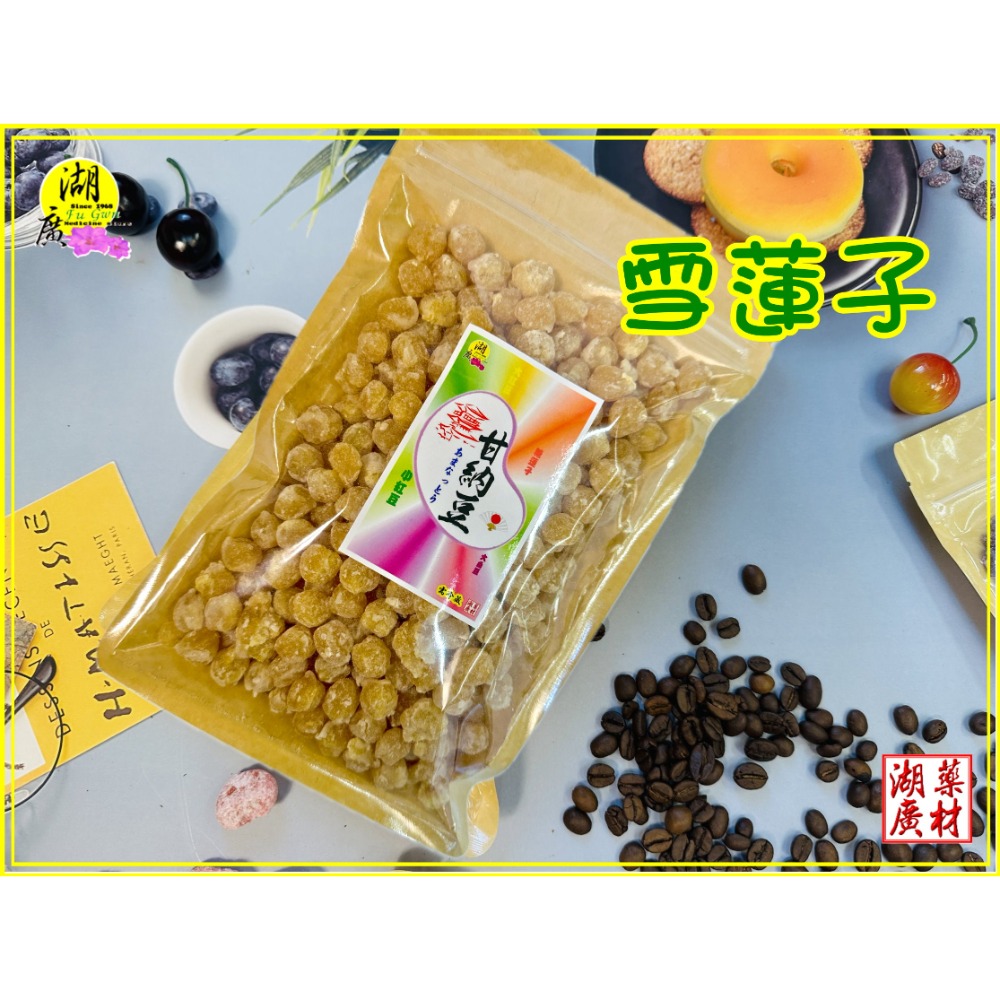 甘納豆 雪蓮子 蜜紅豆 蜜皇帝豆 蜜大紅豆 糖蓮子 老式甜蜜滋味【火速出貨】迪化街一段74號02-25560870-規格圖11