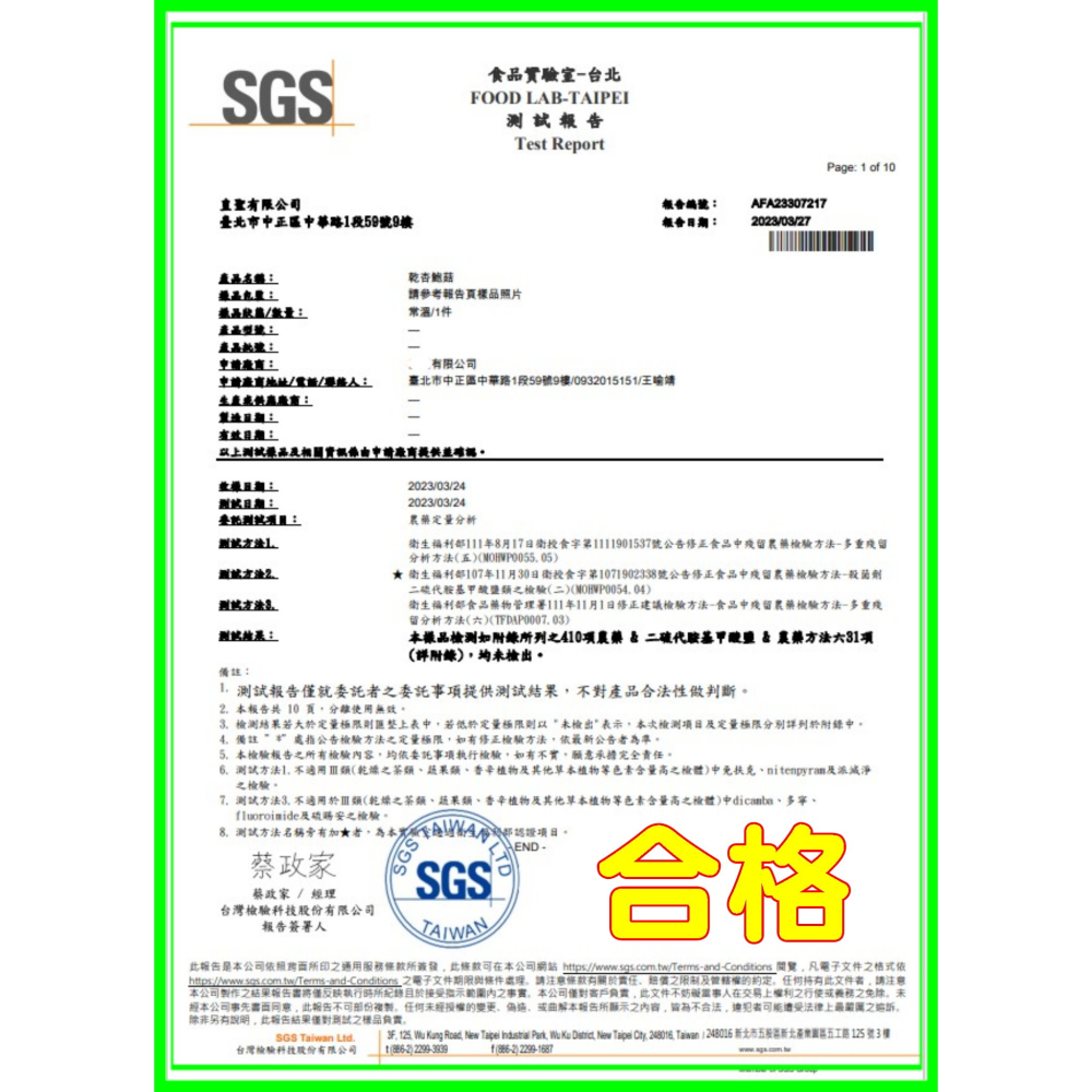 SGS檢驗合格 杏鮑菇 嫩杏鮑菇 乾燥杏鮑菇 刺芹菇 鮑魚菇 【啟陞食品】【湖廣藥材】【火速出貨】迪化街一段74號-細節圖6