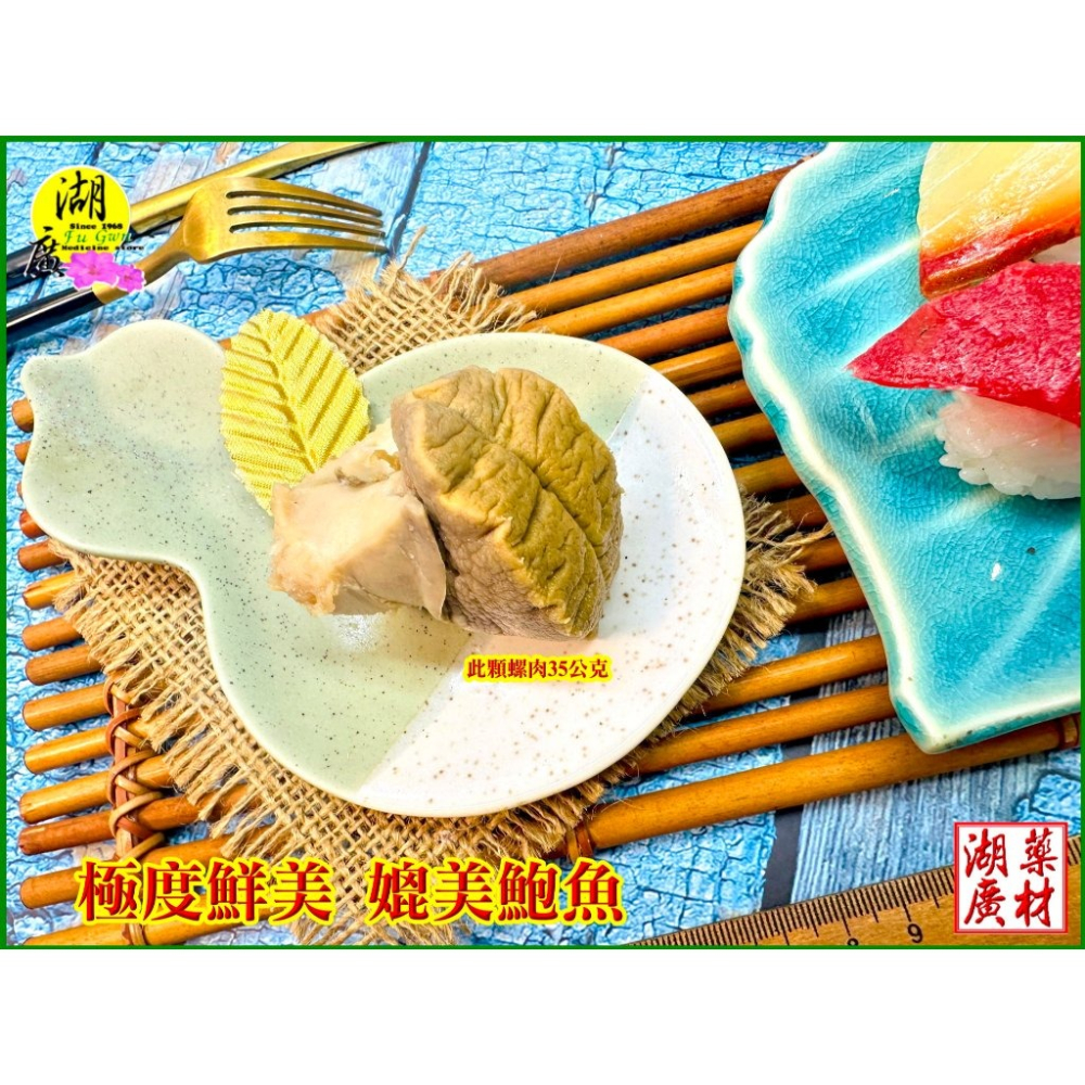 【禮盒之城】 編號974  名稱：《奔馳車輪》 墨西哥 車輪牌 螺肉罐 鮮螺罐頭  佳節送禮  高貴禮盒 比鮑魚好吃-細節圖9