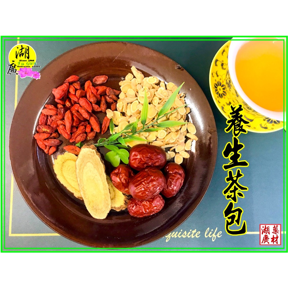 養生茶 安迪茶 安迪養生茶  ☆三角立體茶包☆  養生茶包 【啟陞食品】【湖廣藥材】-【火速出貨】迪化街一段74號-細節圖8