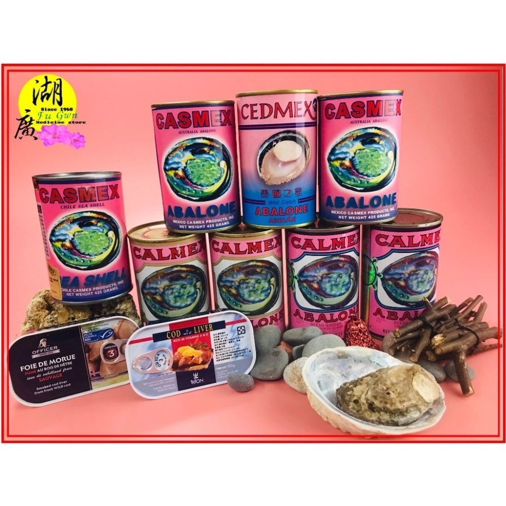 車輪牌 鮑魚 車輪鮑 墨西哥 車輪牌鮑魚 車輪牌鮑魚切片罐頭  迪化街門市火速出貨  啟陞食品  25560870 湖廣-細節圖3