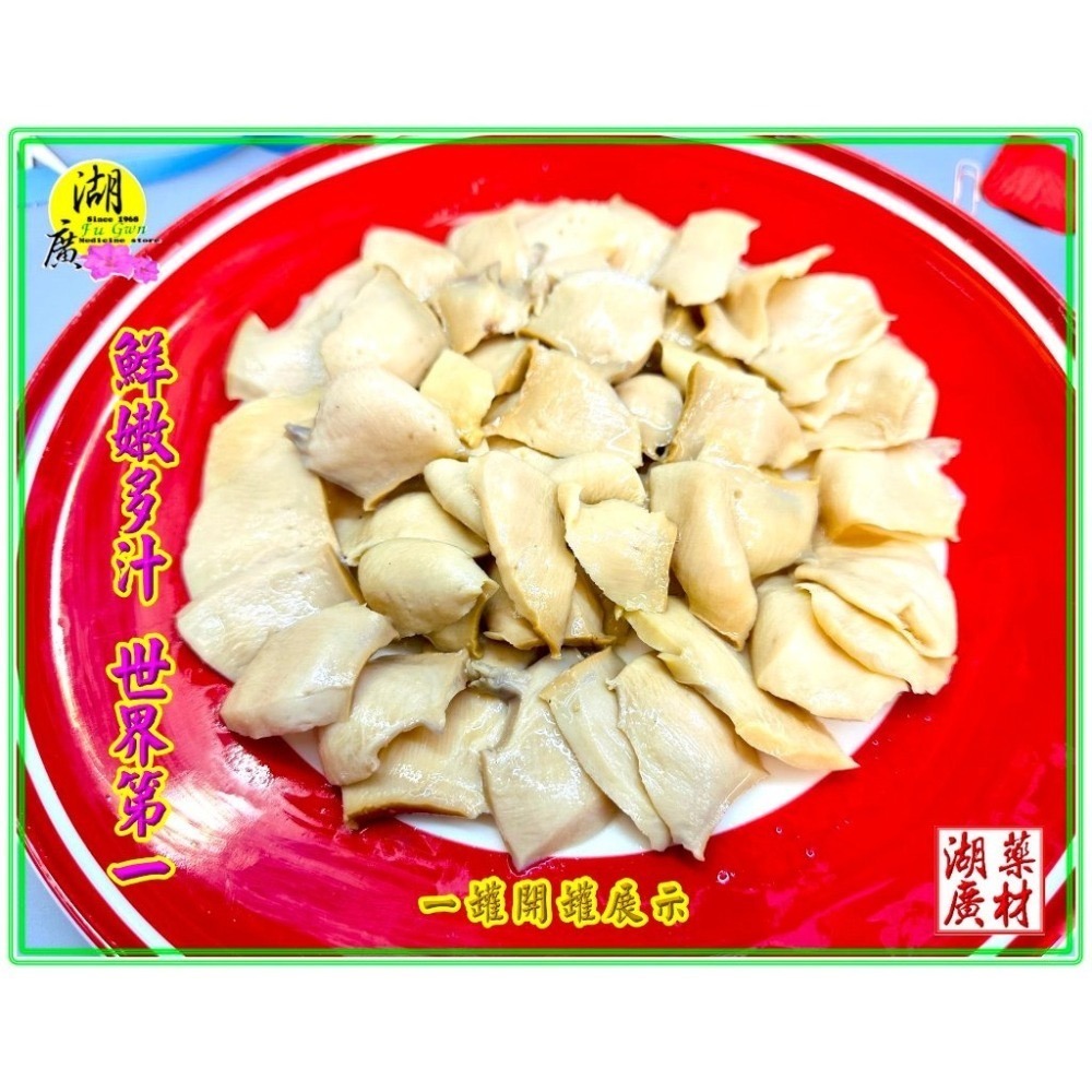 車輪牌 鮑魚 車輪鮑 墨西哥 車輪牌鮑魚 車輪牌鮑魚切片罐頭  迪化街門市火速出貨  啟陞食品  25560870 湖廣-細節圖5