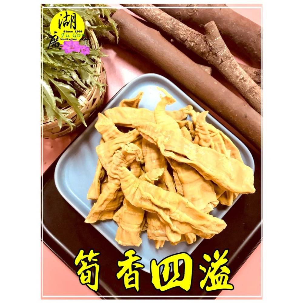 筍尖 筍乾 筍尖乾 一竹一尖 台灣梅山產  雲筍 【啟陞食品】火速出貨/迪化街一段74號  02-25560870-細節圖3
