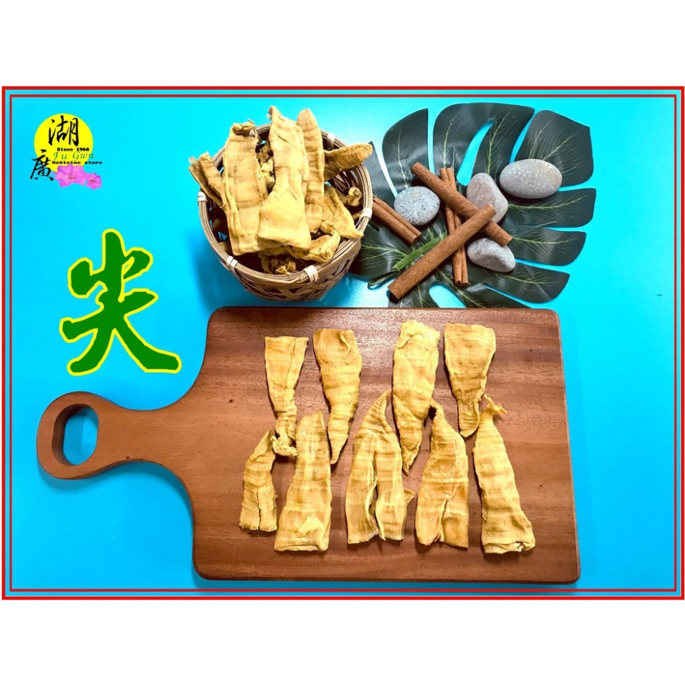 筍尖 筍乾 筍尖乾 一竹一尖 台灣梅山產  雲筍 【啟陞食品】火速出貨/迪化街一段74號  02-25560870-細節圖6