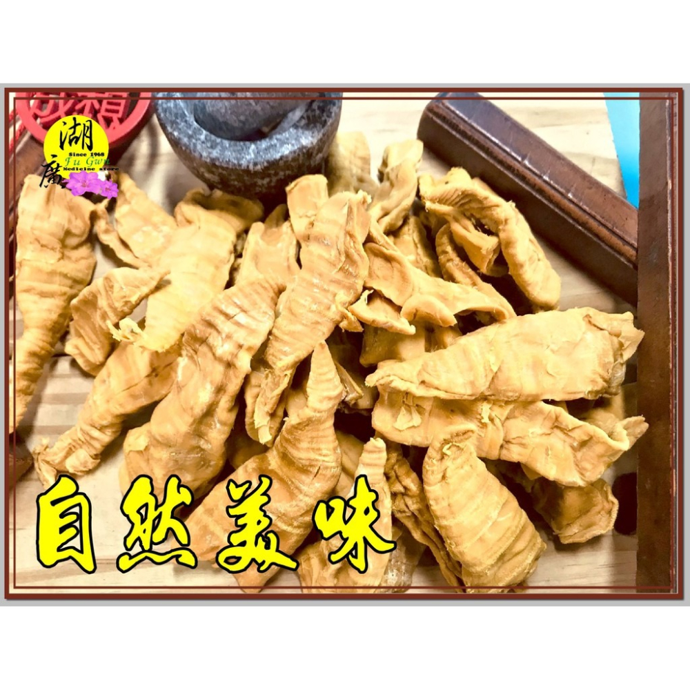 筍尖 筍乾 筍尖乾 一竹一尖 台灣梅山產  雲筍 【啟陞食品】火速出貨/迪化街一段74號  02-25560870-細節圖7
