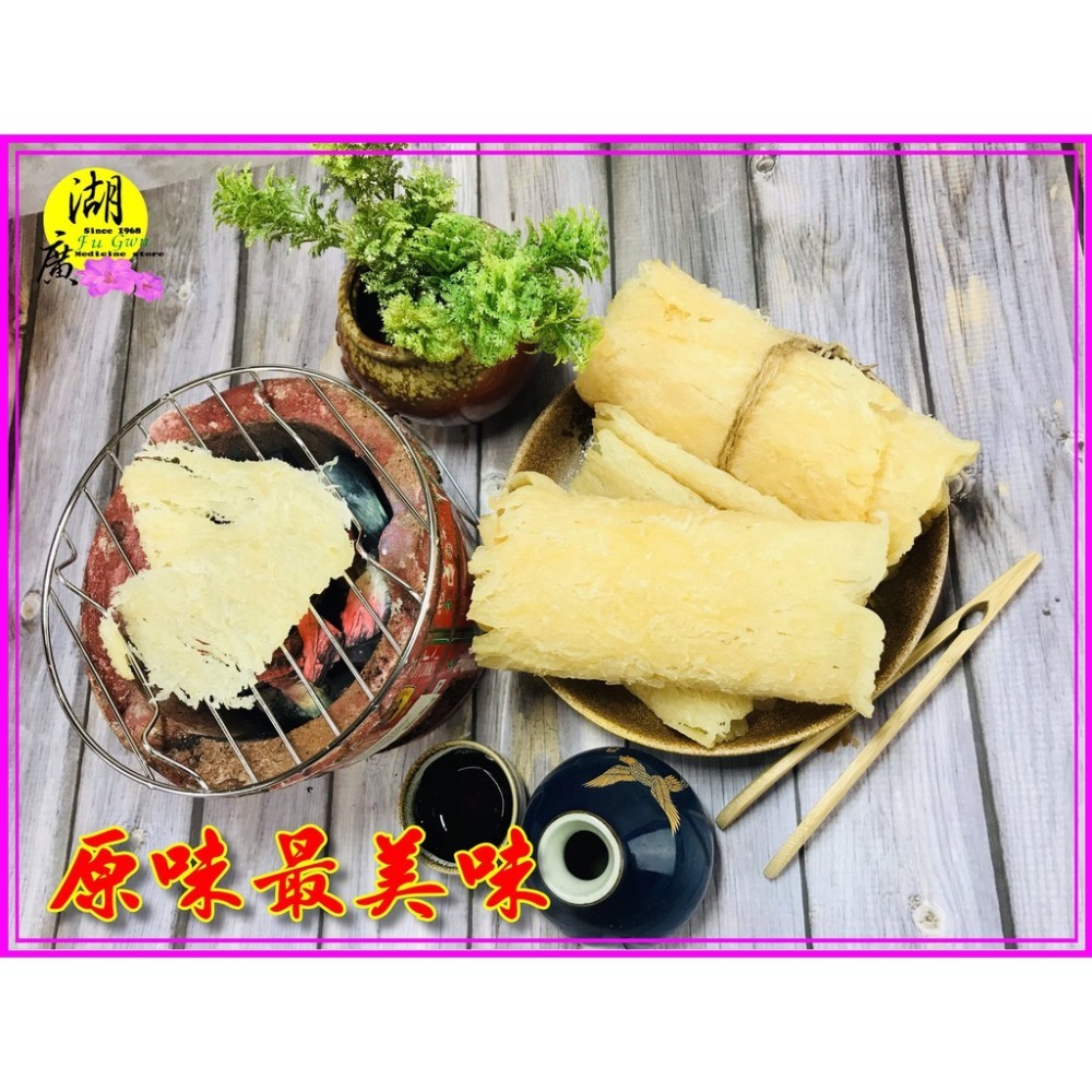原味魷魚捲片