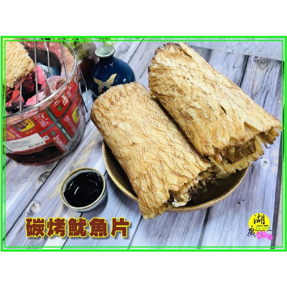 碳烤魷魚捲片