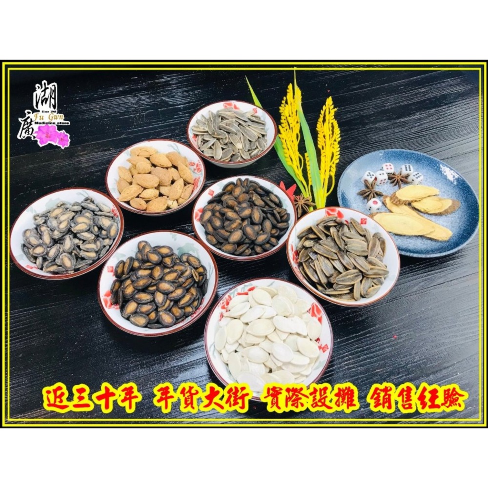 桂圓紅棗 葵瓜子  風行世界的美妙零食  保證一顆接一顆 追劇 小酌 卡唬爛必備  啟陞＆湖廣   【迪化門市火速出貨】-細節圖3