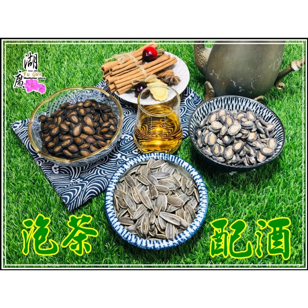 桂圓紅棗 葵瓜子  風行世界的美妙零食  保證一顆接一顆 追劇 小酌 卡唬爛必備  啟陞＆湖廣   【迪化門市火速出貨】-細節圖6