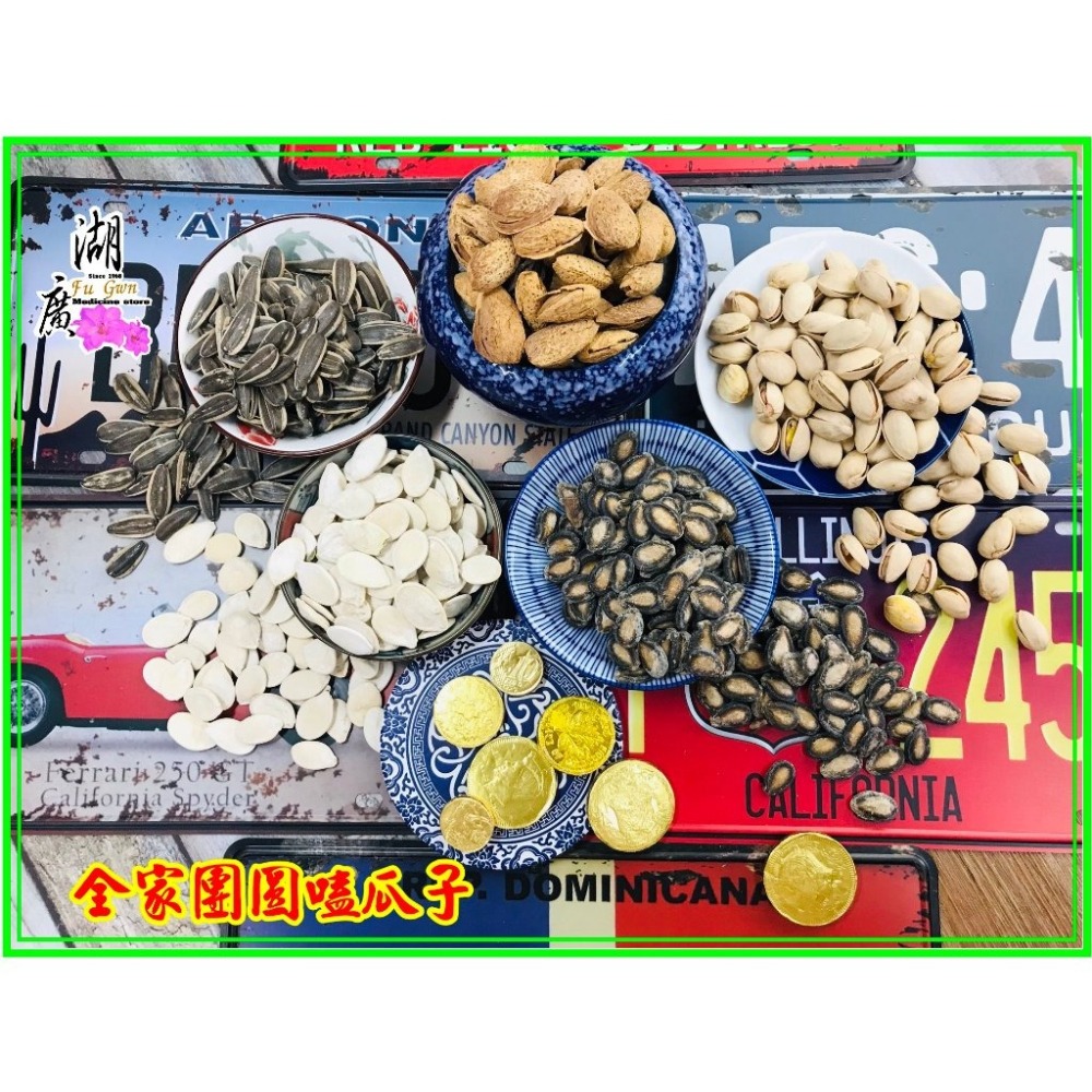 桂圓紅棗 葵瓜子  風行世界的美妙零食  保證一顆接一顆 追劇 小酌 卡唬爛必備  啟陞＆湖廣   【迪化門市火速出貨】-細節圖8