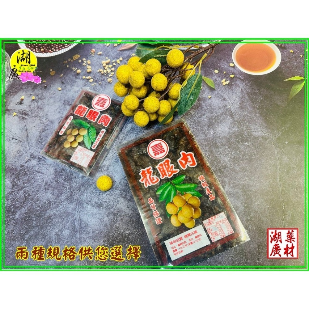 最新鮮產品台灣桂圓肉 龍眼肉 有效期到2027年01月12日最新鮮產品【啟陞食品 】迪化街一段74號-細節圖3