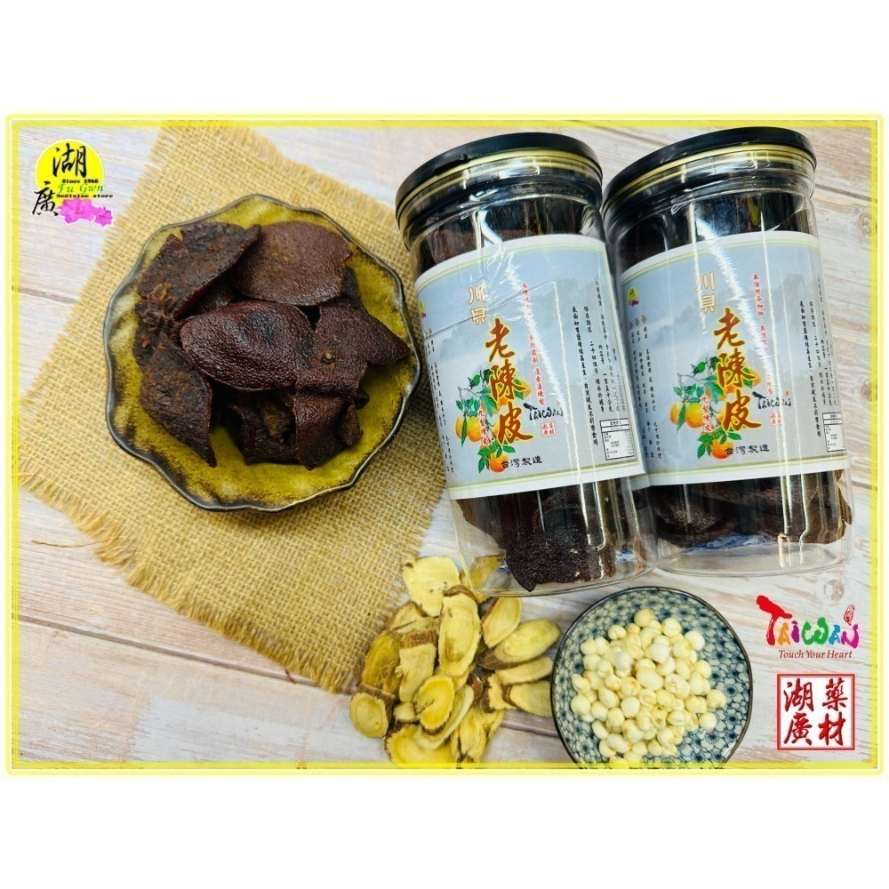 川貝老陳皮 九製陳皮 川貝陳皮 老陳皮-細節圖5