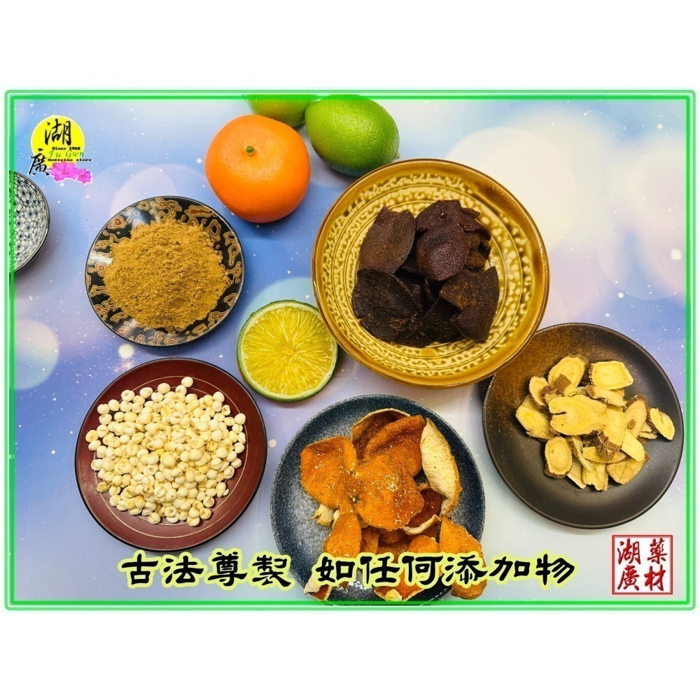 川貝老陳皮 九製陳皮 川貝陳皮 老陳皮-細節圖7