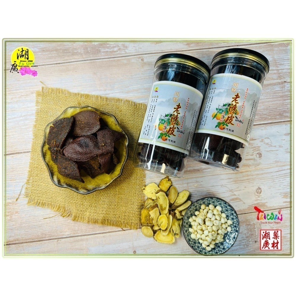 台灣製造【九制陳皮】川貝陳皮【老陳皮】新會陳皮 製作 川貝老陳皮 無添加物 無防腐劑 無糖精 無香料 老師傅親自配製-細節圖2