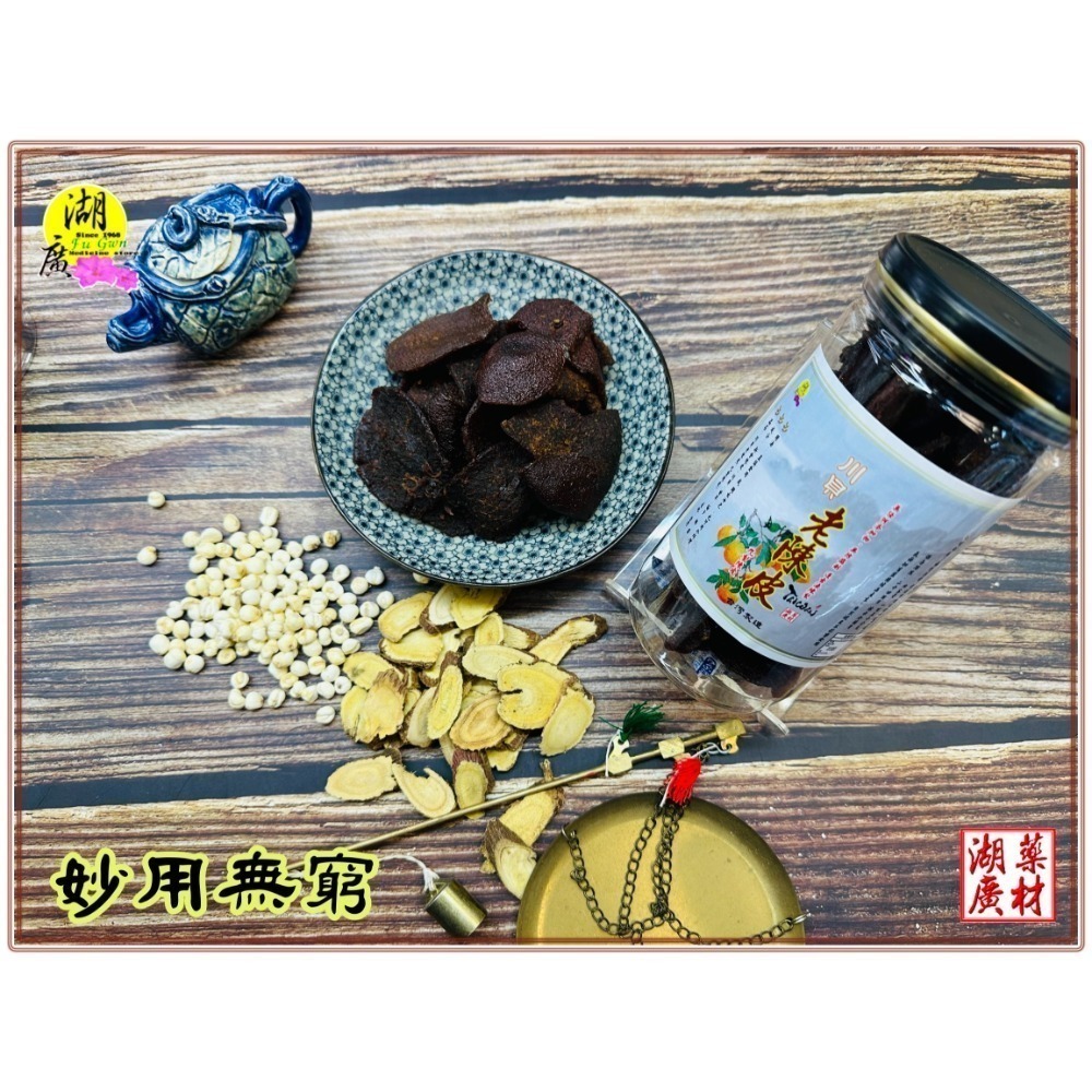 台灣製造【九制陳皮】川貝陳皮【老陳皮】新會陳皮 製作 川貝老陳皮 無添加物 無防腐劑 無糖精 無香料 老師傅親自配製-規格圖11