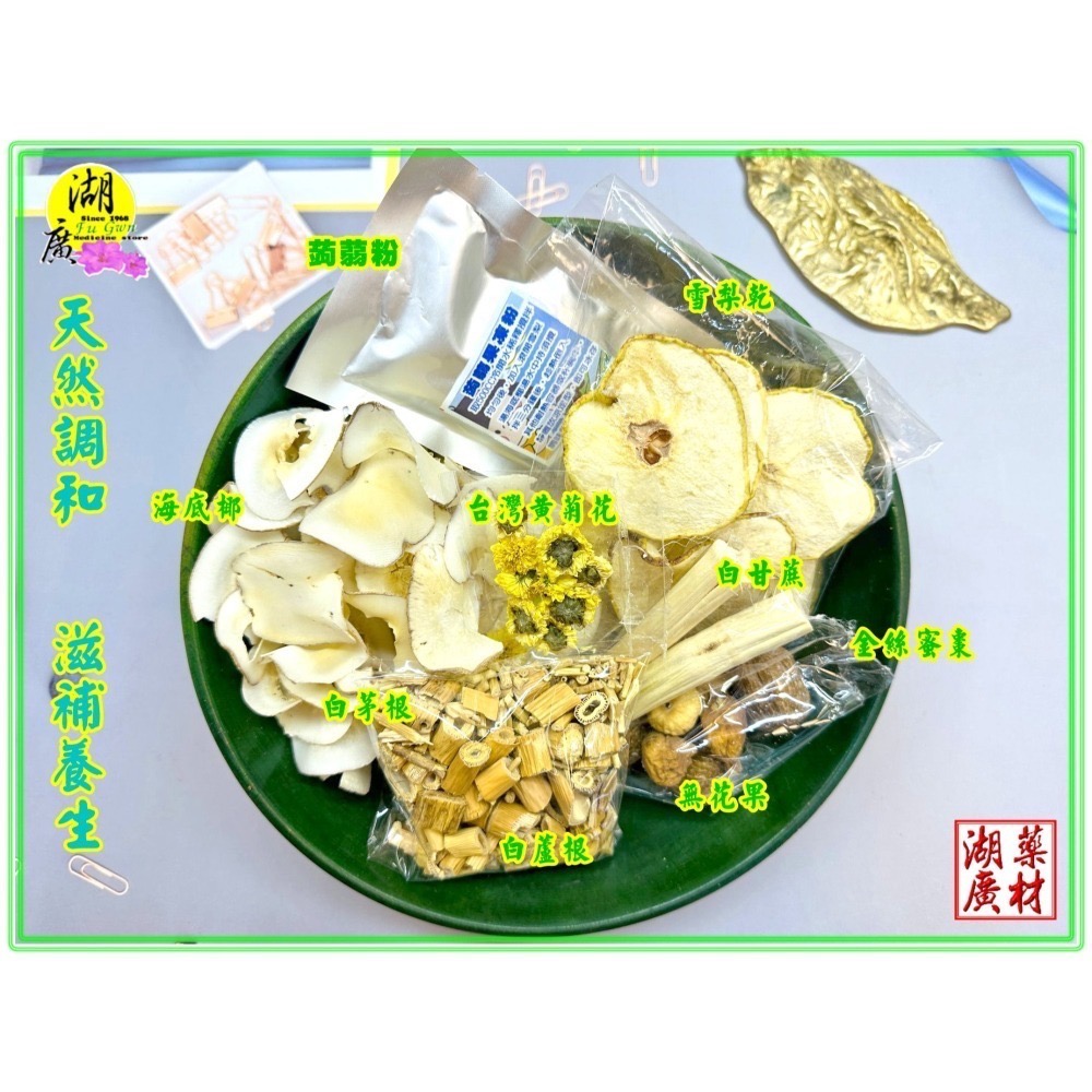 海底椰雪梨膏   海底椰 雪梨 清補涼  清涼消暑飲品  蒟蒻粉調配 台灣製造   啟陞&湖廣  【迪化街門市火速出貨】-細節圖8