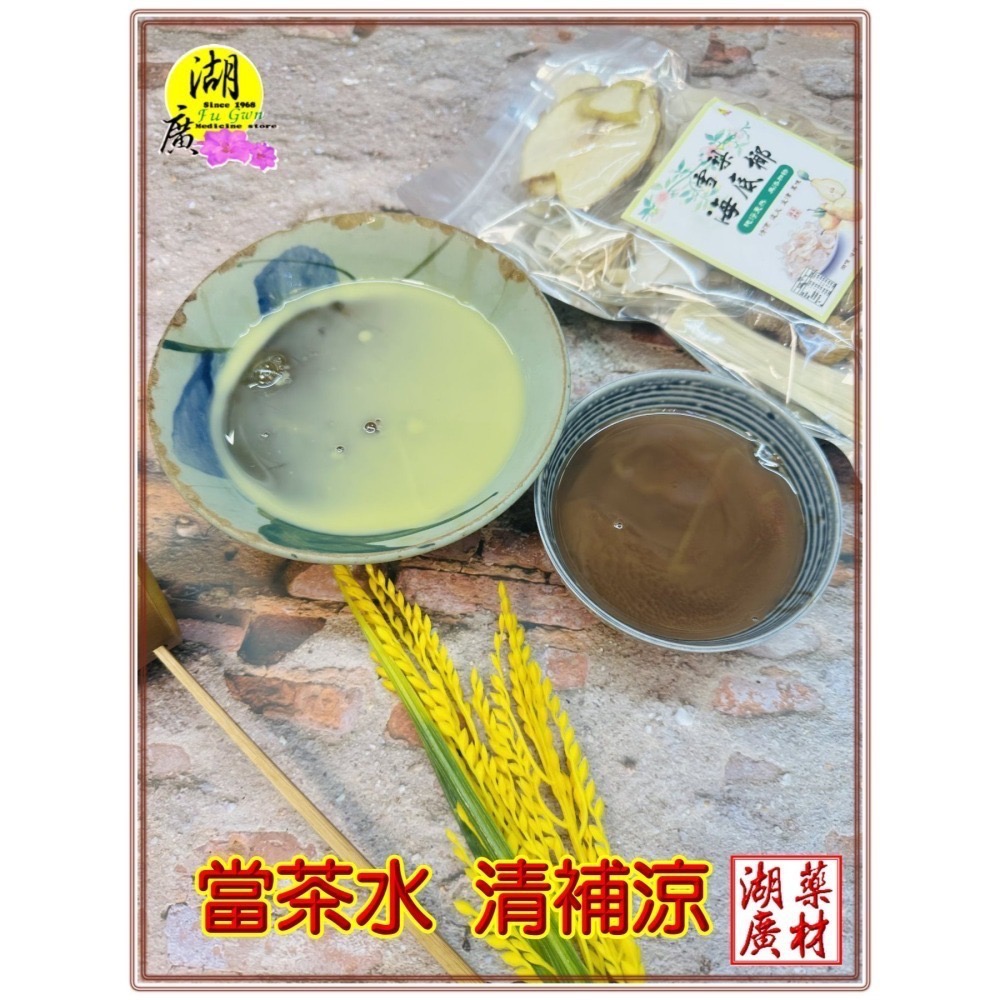 海底椰雪梨膏   海底椰 雪梨 清補涼  清涼消暑飲品  蒟蒻粉調配 台灣製造   啟陞&湖廣  【迪化街門市火速出貨】-細節圖10