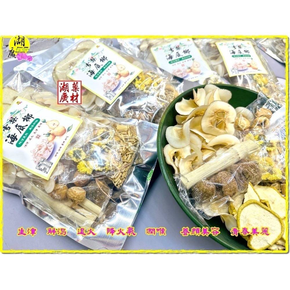 海底椰雪梨膏   海底椰 雪梨 清補涼  清涼消暑飲品  蒟蒻粉調配 台灣製造   啟陞&湖廣  【迪化街門市火速出貨】-細節圖11