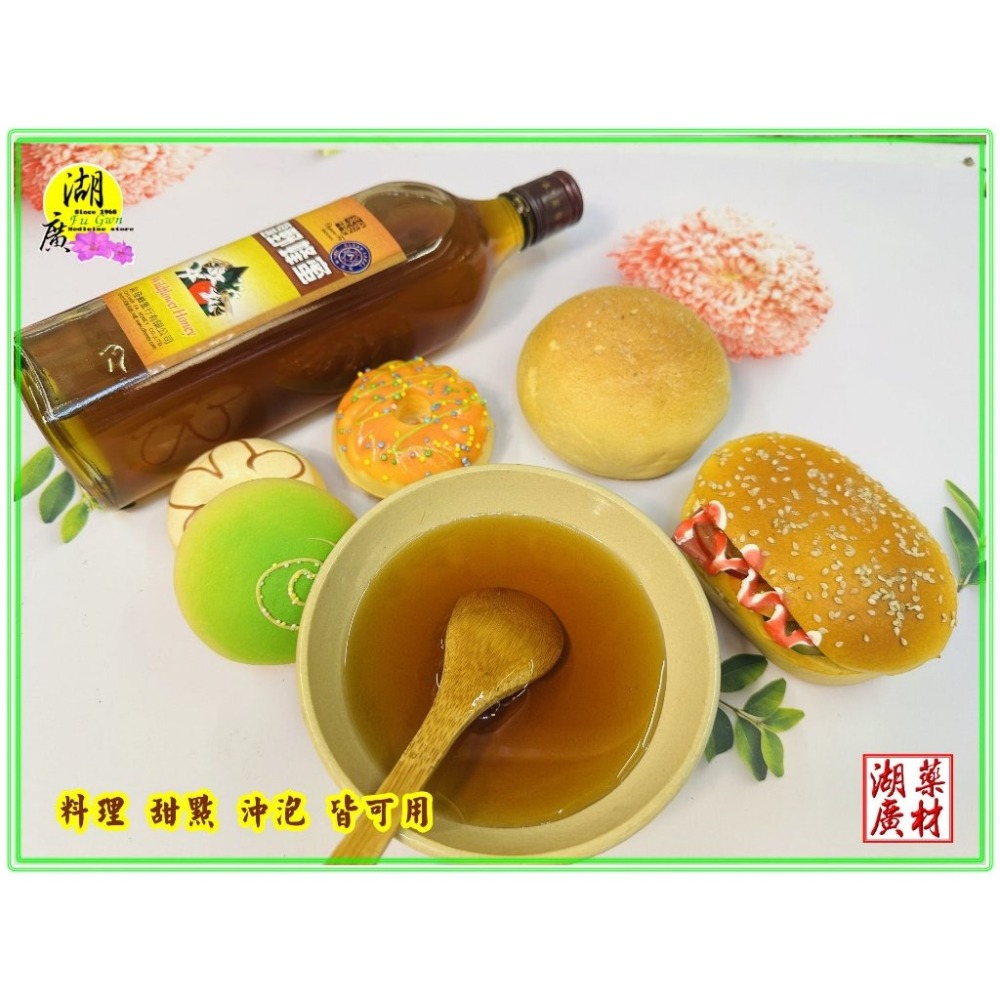 野蜂蜜  蜂蜜 品質最佳  野生蜂蜜  100%天然野蜂蜜 花粉含量極高 值得信賴  【啟陞食品】-【火速出貨】-細節圖2