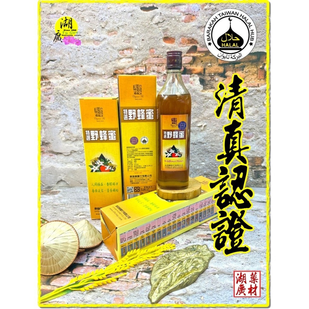野蜂蜜  蜂蜜 品質最佳  野生蜂蜜  100%天然野蜂蜜 花粉含量極高 值得信賴  【啟陞食品】-【火速出貨】-細節圖3