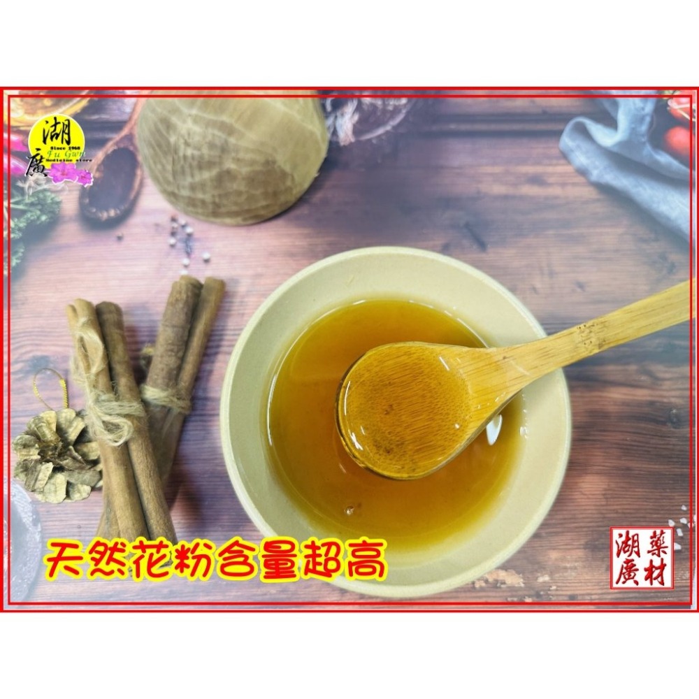 野蜂蜜  蜂蜜 品質最佳  野生蜂蜜  100%天然野蜂蜜 花粉含量極高 值得信賴  【啟陞食品】-【火速出貨】-細節圖4