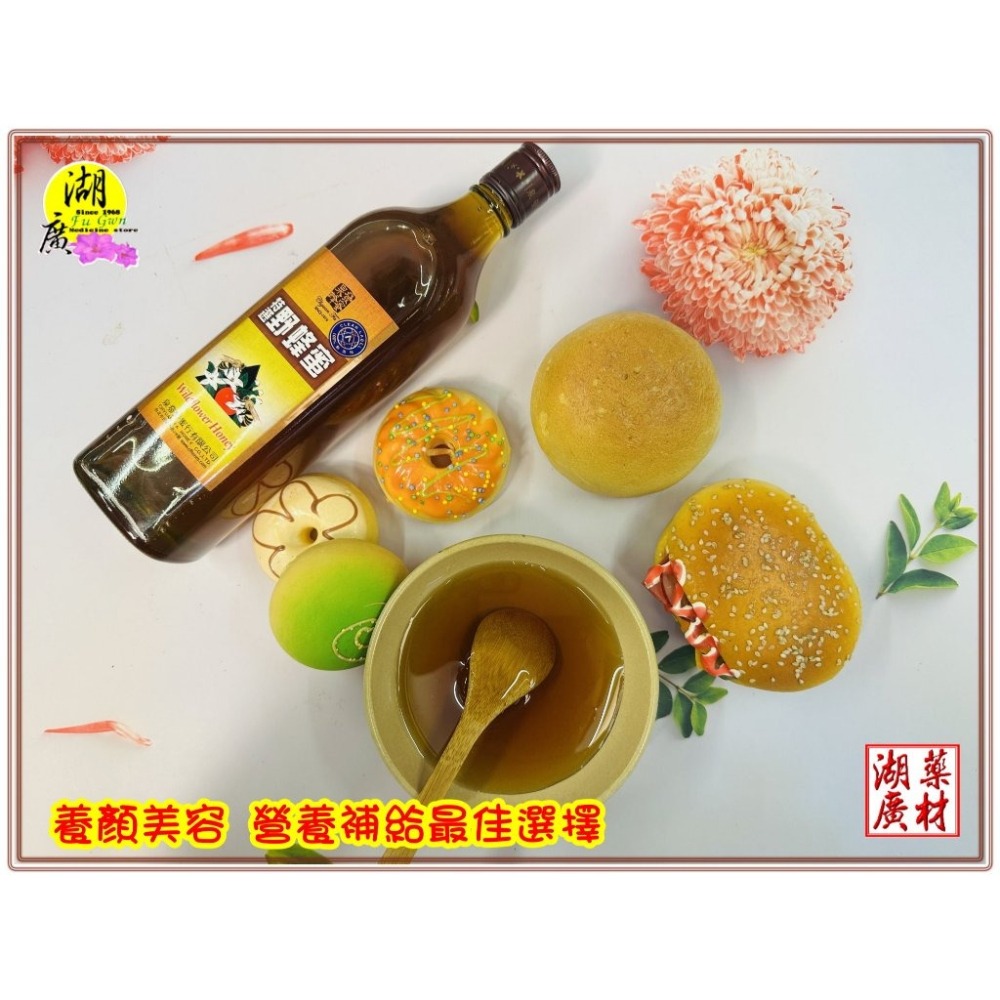 野蜂蜜  蜂蜜 品質最佳  野生蜂蜜  100%天然野蜂蜜 花粉含量極高 值得信賴  【啟陞食品】-【火速出貨】-細節圖6