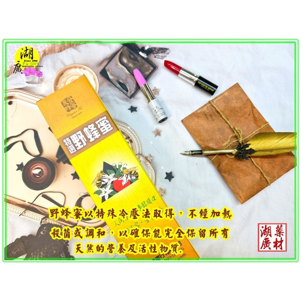 野蜂蜜  蜂蜜 品質最佳  野生蜂蜜  100%天然野蜂蜜 花粉含量極高 值得信賴  【啟陞食品】-【火速出貨】-細節圖10