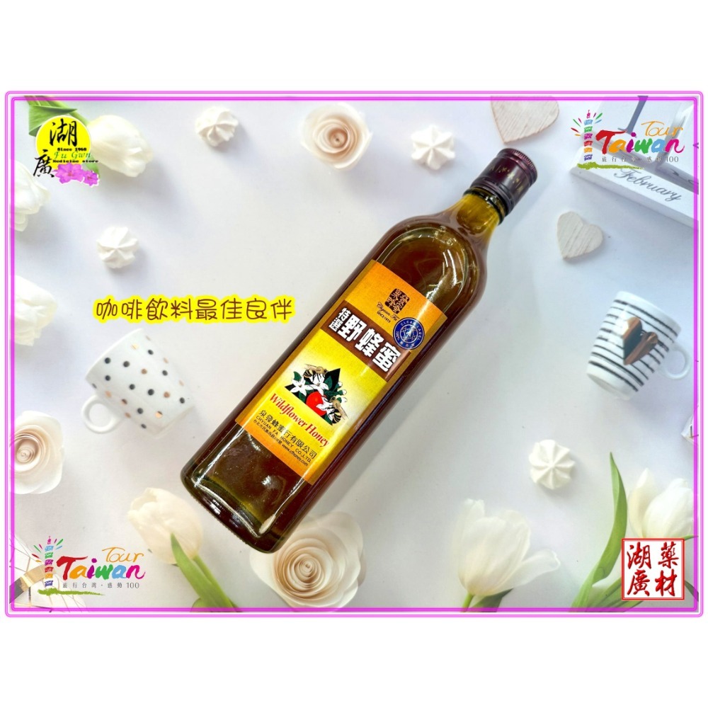 野蜂蜜  蜂蜜 品質最佳  野生蜂蜜  100%天然野蜂蜜 花粉含量極高 值得信賴  【啟陞食品】-【火速出貨】-規格圖11