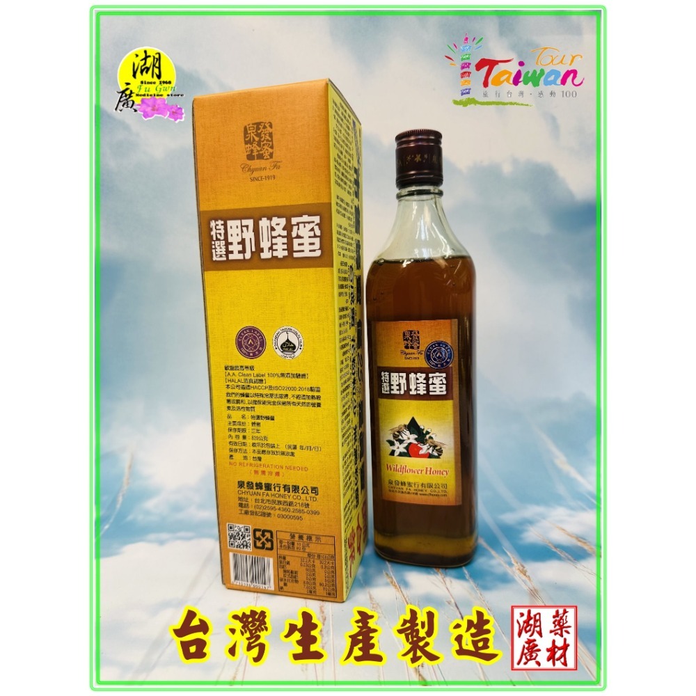 野蜂蜜  蜂蜜 品質最佳  野生蜂蜜  100%天然野蜂蜜 花粉含量極高 值得信賴  【啟陞食品】-【火速出貨】-規格圖11