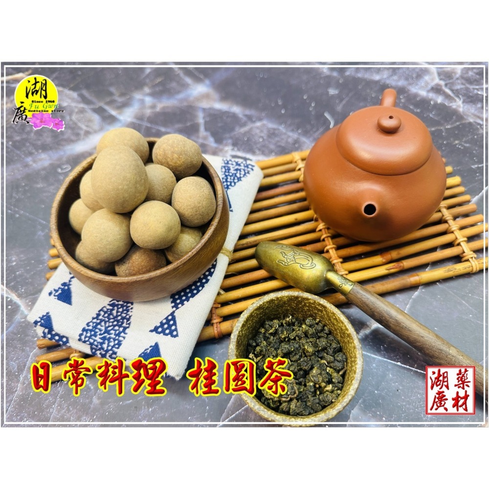 最新鮮上市 2024年最新鮮出品 桂圓乾 帶殼桂圓乾 帶殼 龍眼乾 台灣土名產 【啟陞食品】火速出貨 東方龍-細節圖7
