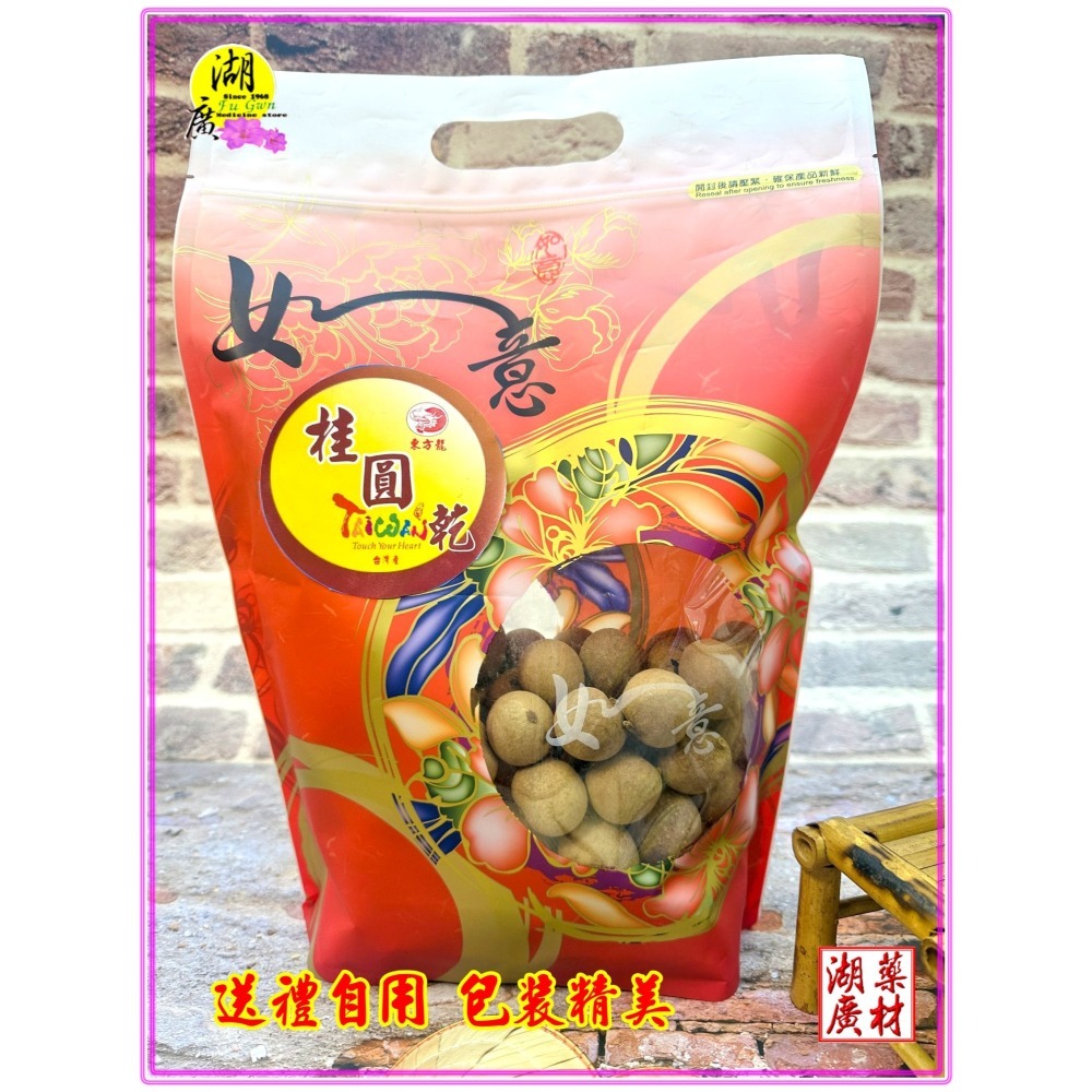 最新鮮上市 2024年最新鮮出品 桂圓乾 帶殼桂圓乾 帶殼 龍眼乾 台灣土名產 【啟陞食品】火速出貨 東方龍-細節圖8